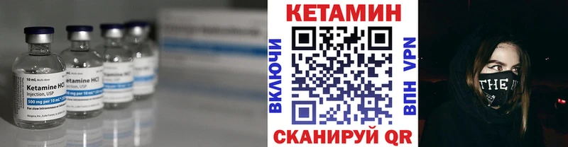 КЕТАМИН VHQ  кракен как войти  Покровск  наркошоп 