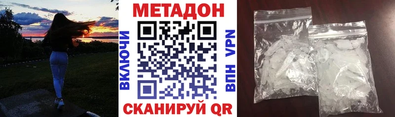 MEGA как войти  где найти   Покровск  Метадон кристалл 